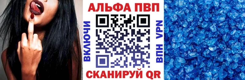 А ПВП VHQ Свирск