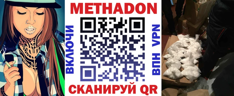 Метадон белоснежный  Свирск 